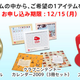 Illustration for article titled New Club Nintendo Prizes Underwhelm